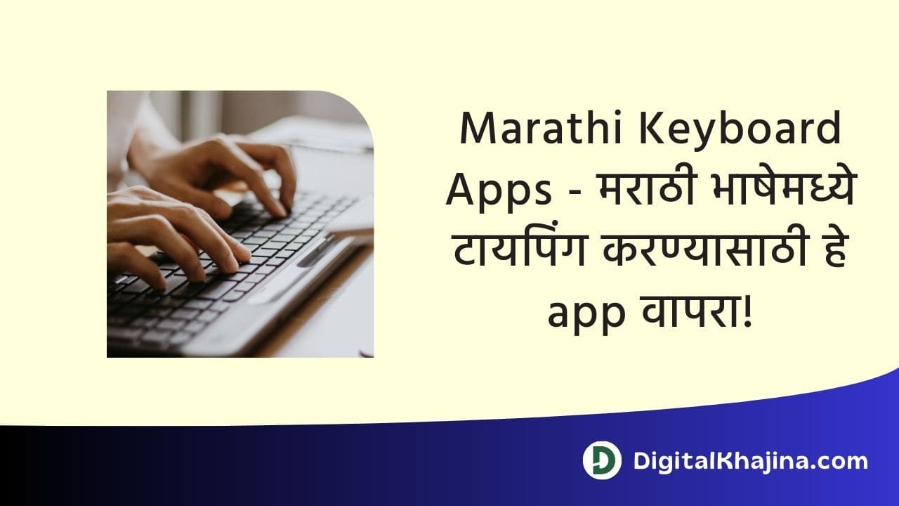 Marathi Keyboard Apps