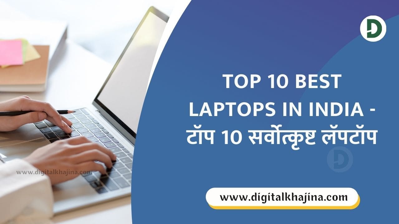 Top 10 Best Laptops in India