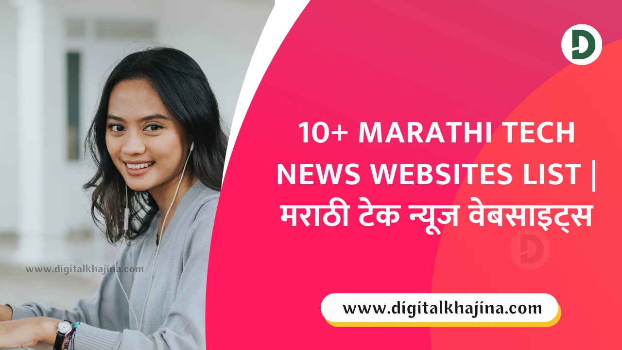 Marathi Tech News Websites