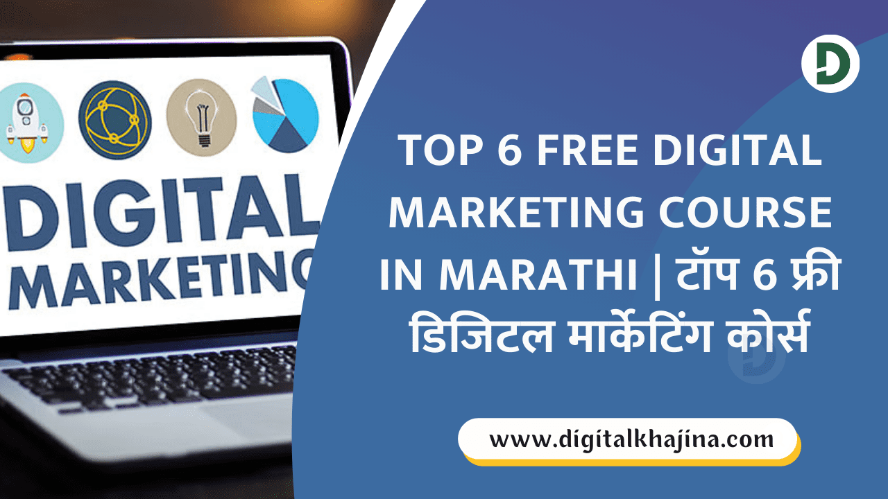 Top 6 Free Digital Marketing Course in Marathi